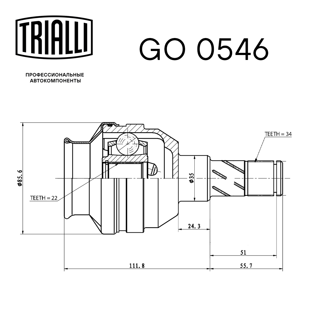 ШРУС внутренний для автомобилей Nexia (95-) DOHC /Lacetti (04