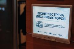В Петербурге прошла бизнес встреча представителей грузового рынка