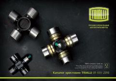 Каталог крестовин TRIALLI