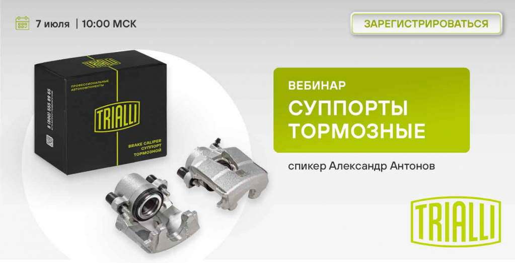 7 июля СУППОРТЫ ТОРМОЗНЫЕ.jpg 7 июля СУППОРТЫ ТОРМОЗНЫЕ.jpg