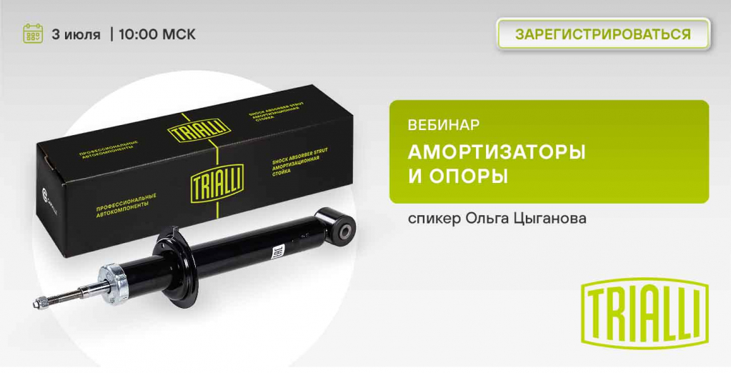 3 июля АМОРТИЗАТОРЫ И ОПОРЫ СТОЕК.jpg