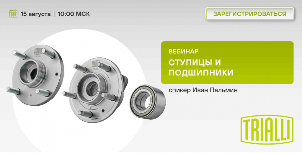 15 августа СТУПИЦЫ И ПОДШИПНИКИ.jpg