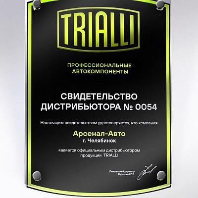 TRIALLI представил новое Свидетельство Дистрибьютора