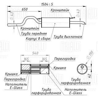 Глушитель для автомобилей Skoda Octavia (96-) 1.4i/1.6i 8V основной (алюминизированная сталь) - EMM 1810 - 1