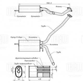 Глушитель для автомобилей Chery IndiS S18D (10-) 1.3i основной (алюминизированная сталь) - EMM 0405 - 1
