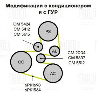 Ролик приводного ремня для автомобилей Peugeot 206 (98-) 1.1i/1.4i/1.6i (опорный) - CM 5512 - 2