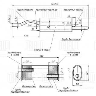 Глушитель для автомобилей Лада Granta (10-) основной (алюминизированная сталь) - EMM 0117 - 1