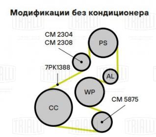 Ролик приводного ремня для автомобилей Honda Accord (08-) 2.4i [K24Z3] (опорный) - CM 5875 - 1