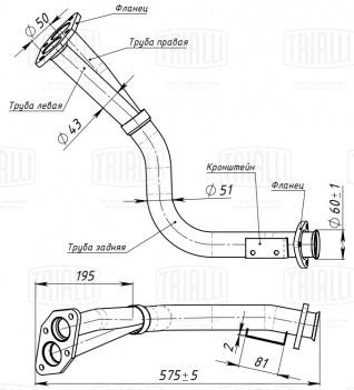 Труба приёмная для автомобилей Audi 80 (B3) (86-) (алюминизированная сталь) - ERP 1801 - 1