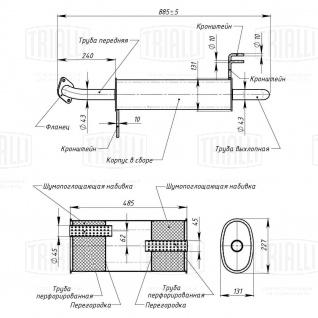 Глушитель для автомобилей Hyundai Solaris (10-)/Kia Rio (11-) хетчбек основной (алюминизированная сталь) - EMM 0809 - 1