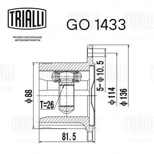 ШРУС внутренний правый для автомобилей Nissan X-Trail T30 (01-) AT - GO 1433 - 3