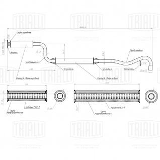 Глушитель для автомобилей Лада 2123 Chevrolet Niva дополнительный (резонатор) нового образца с 2003 (алюминизированная сталь) - EAM 0131 - 1