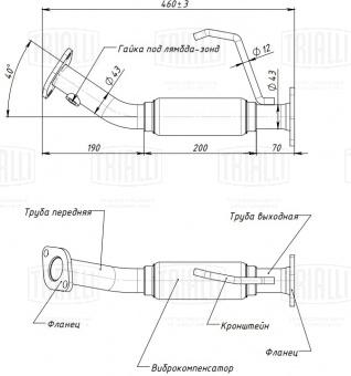 Труба приёмная для автомобилей Hyundai Solaris (10-) / Kia Rio (11-) с гофрой (алюминизированная сталь) - ERP 0801 - 1