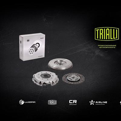Открытый вебинар TRIALLI | Комплекты сцепления