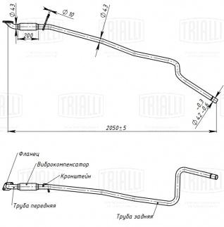 Труба промежуточная для автомобилей Ford Fiesta (01-) 1.2/1.4 16V (алюминизированная сталь) - ECP 0110 - 1