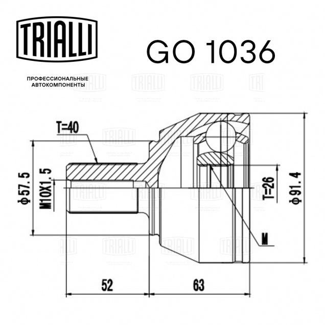 1036 2 1. Go1036. 899129 размеры.