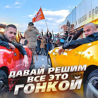 3 серия КАРСАЖ: "Давай решим все это гонкой!"