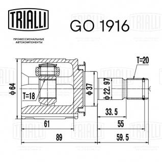 ШРУС внутренний задний для автомобилей RAV 4 (06-) 2.0i 4WD - GO 1916 - 2