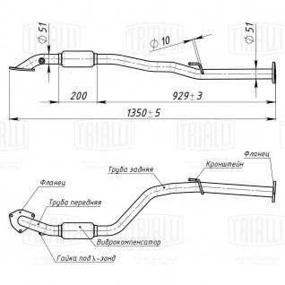 Труба приёмная для автомобилей Chevrolet Lanos (97-) длинная с отверстием для датчика (алюминизированная сталь) - ERP 0509 - 2