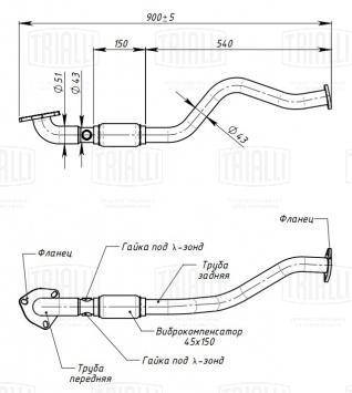 Труба приёмная для автомобилей Chevrolet Aveo (02-) 1.4i с гофрой и отверстием для датчика (алюминизированная сталь) - ERP 0514 - 1
