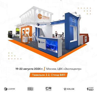 КАРВИЛЬ приглашает на MIMS 2024