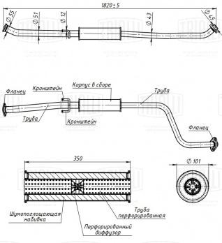 Глушитель для автомобилей Geely MK Cross (10-) 1.5i дополнительный (резонатор) (алюминизированная сталь) - EAM 0344 - 1