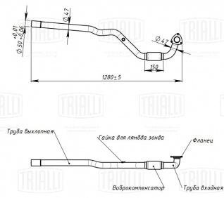 Труба приёмная для автомобилей Opel Astra H (04-) 1.6i (труба d47) (алюминизированная сталь) - ERP 1607 - 1