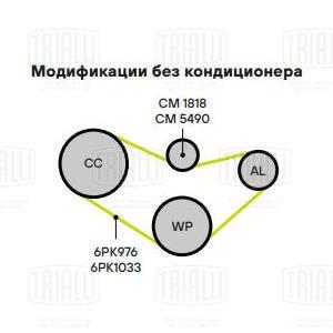 Ролик приводного ремня для автомобилей VW Golf III (91-) 1.6i/1.8i/2.0i [EA827] (натяжной) - CM 1818 - 4
